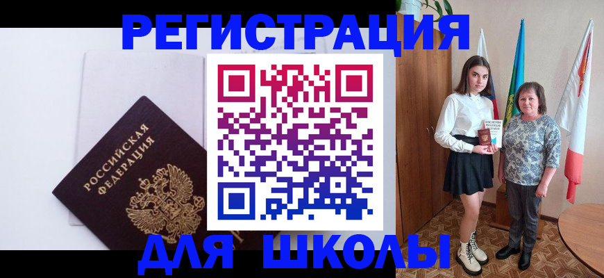 прописка для кредита в Наро-Фоминске