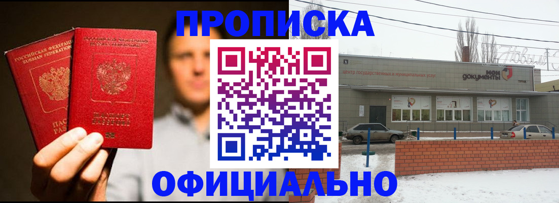 временная регистрация 2025 в Наро-Фоминске