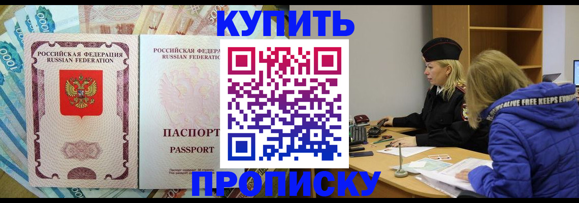 временная регистрация гарантия в Наро-Фоминске